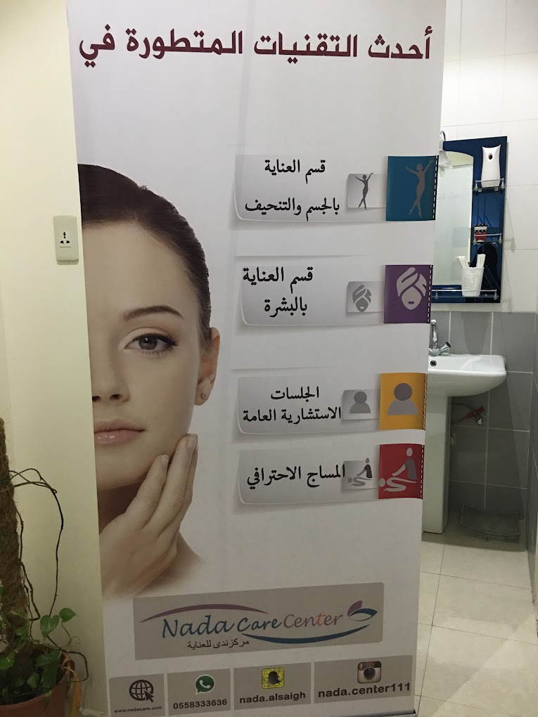 Image of nadacare at 6648, Al Qatif Saudi Arabia