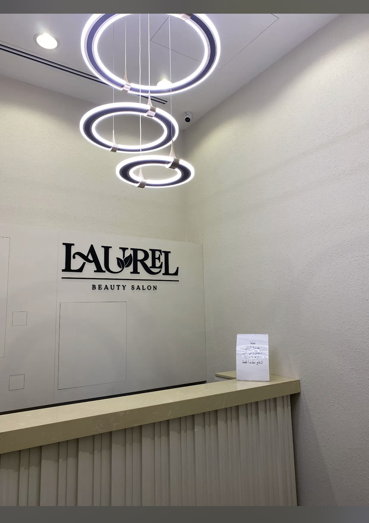 Image of LaurelBeautySalon at Rawdat Aba Al Heeran St Rawdat, Al Hamama