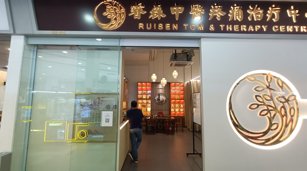 Image of RUISENTCMTHERAPYCENTREPTELTD at 18 YISHUN AVENUE 9 #01-024 Singapore 768897