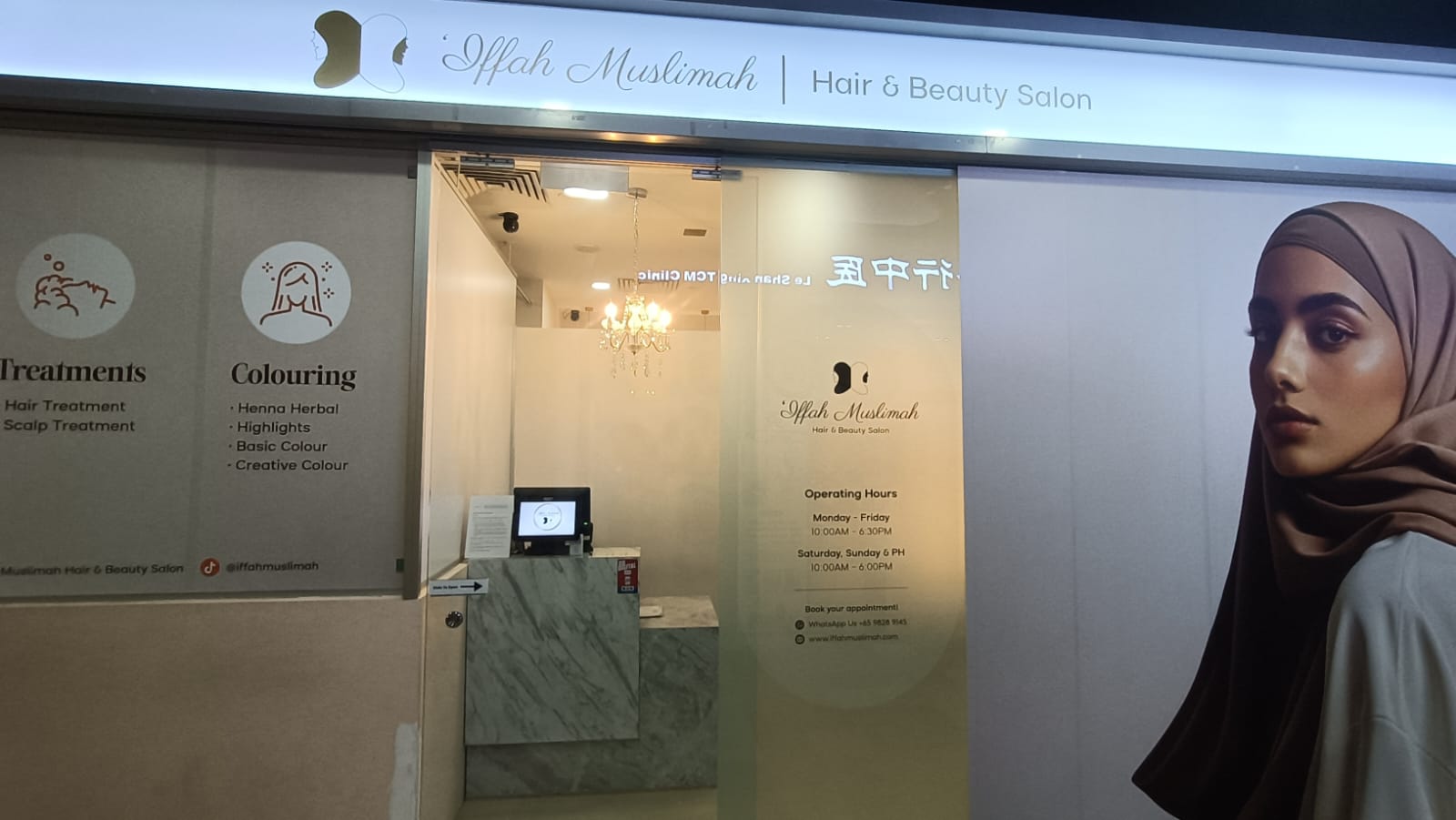 Image of IffahMuslimahHairBeautySalon-Woodlands at 30 Woodlands Ave 1 #02-08 Singapore 739065