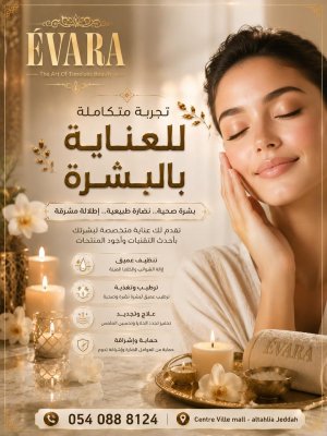 Image of Evarasalon at شارع التحلية، حي الأندلس، جدة