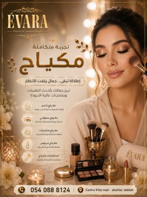 Image of Evarasalon at شارع التحلية، حي الأندلس، جدة