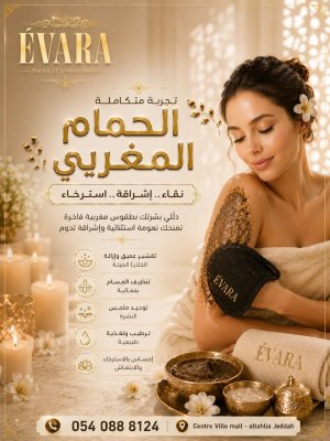 Image of Evarasalon at شارع التحلية، حي الأندلس، جدة