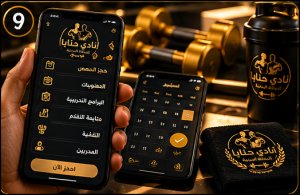 Image of Fitness at طريق ابي بكر الصديق، حي الربيع، الرياض