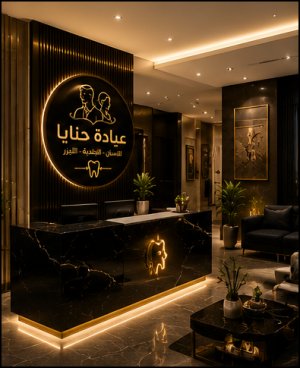Image of ksaclinics at طريق الامام سعود بن عبدالعزيز، حي المصيف، الرياض
