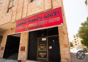 Image of alanaqaandalnoumahbeautycenter at Muwaileh Commercial Area - Sharjah