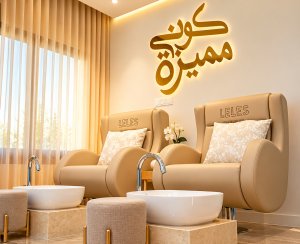 Image of LELESSPABEAUTYLOUNGE at 25 - 499418 55.576065 - Al Salmah - Al Salamah 1 - Emirate of Umm Al Quwain - United Arab Emirates