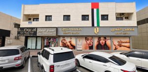 Image of QATRSALON at Qatr Al Nada Ladies Beauty Saloon
Al Abar - Halwan - Sharjah