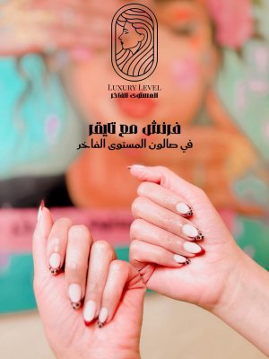 Image of LuxuryLevel at حي الملك فيصل، شارع الحسن بن حسين