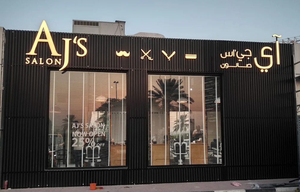 Image of Ajssalon at Nad Al Hamar Rd - Nadd Al Hamar - Dubai - United Arab Emirates