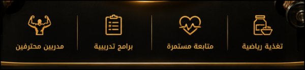 Image of Fitness at طريق ابي بكر الصديق، حي الربيع، الرياض