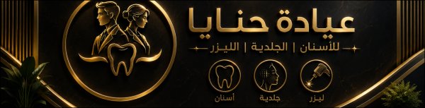 Image of ksaclinics at طريق الامام سعود بن عبدالعزيز، حي المصيف، الرياض