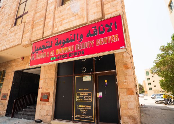 alanaqaandalnoumahbeautycenter