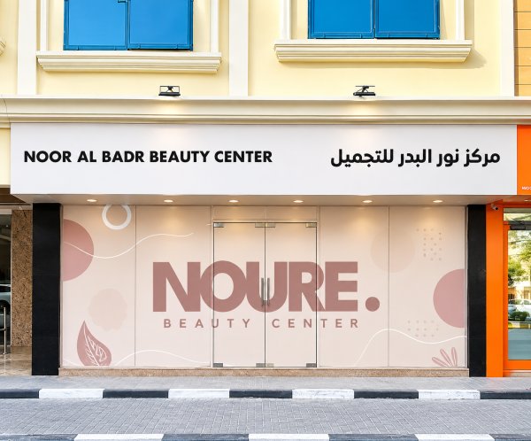 NoureBeautyCenter