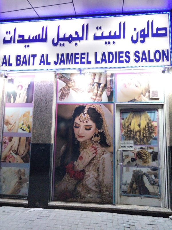 Albaituljameelsalon