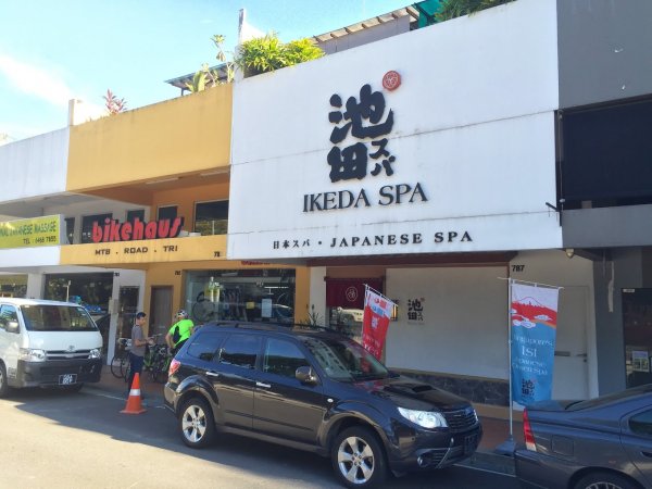 Image of IkedaSpa at Bukit Timah Rd, #787, Singapore 269762